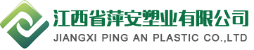 玉豐塑業(yè)